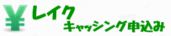 入間市 299号飯能入間 SBI新生銀行カードローン自動契約コーナー(閉店)情報